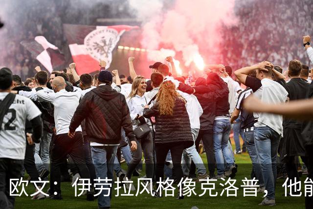 欧文：伊劳拉风格像克洛普，他能带利物浦挑战英超冠军