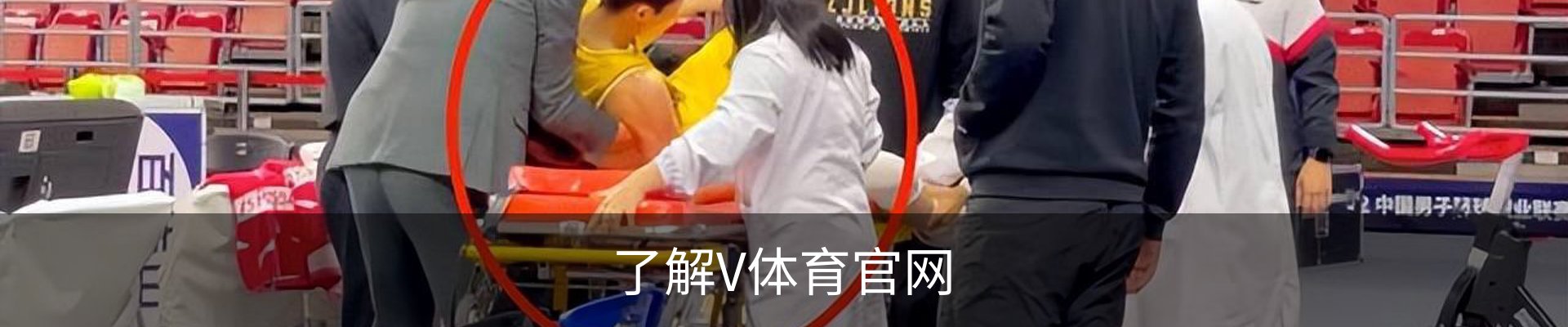 了解V体育官网