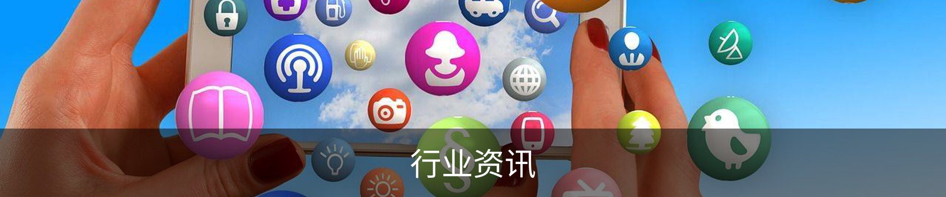 行业资讯